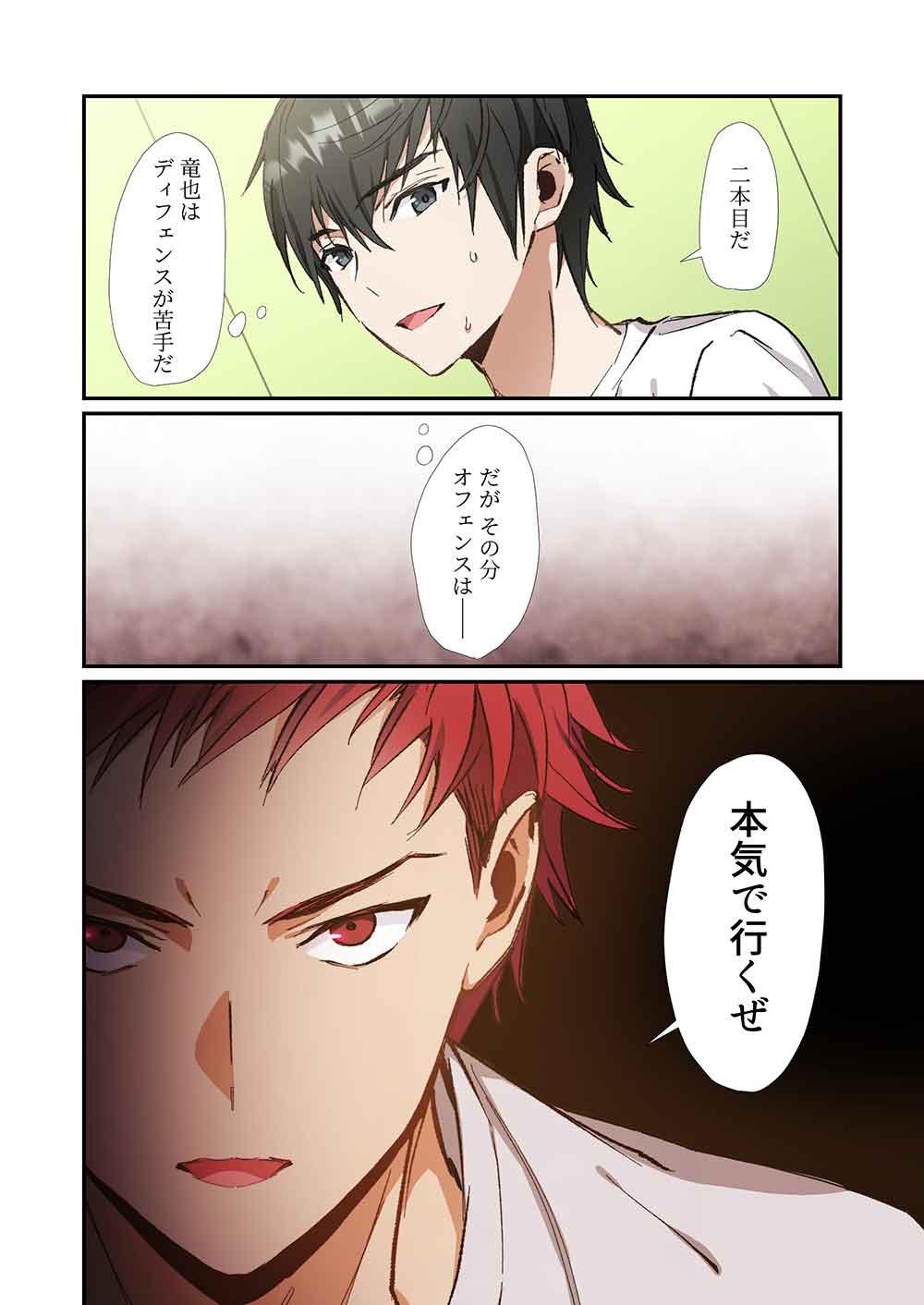 Haibara-kun no Tsuyokute Seishun New Game - Chapter 8 - Page 10