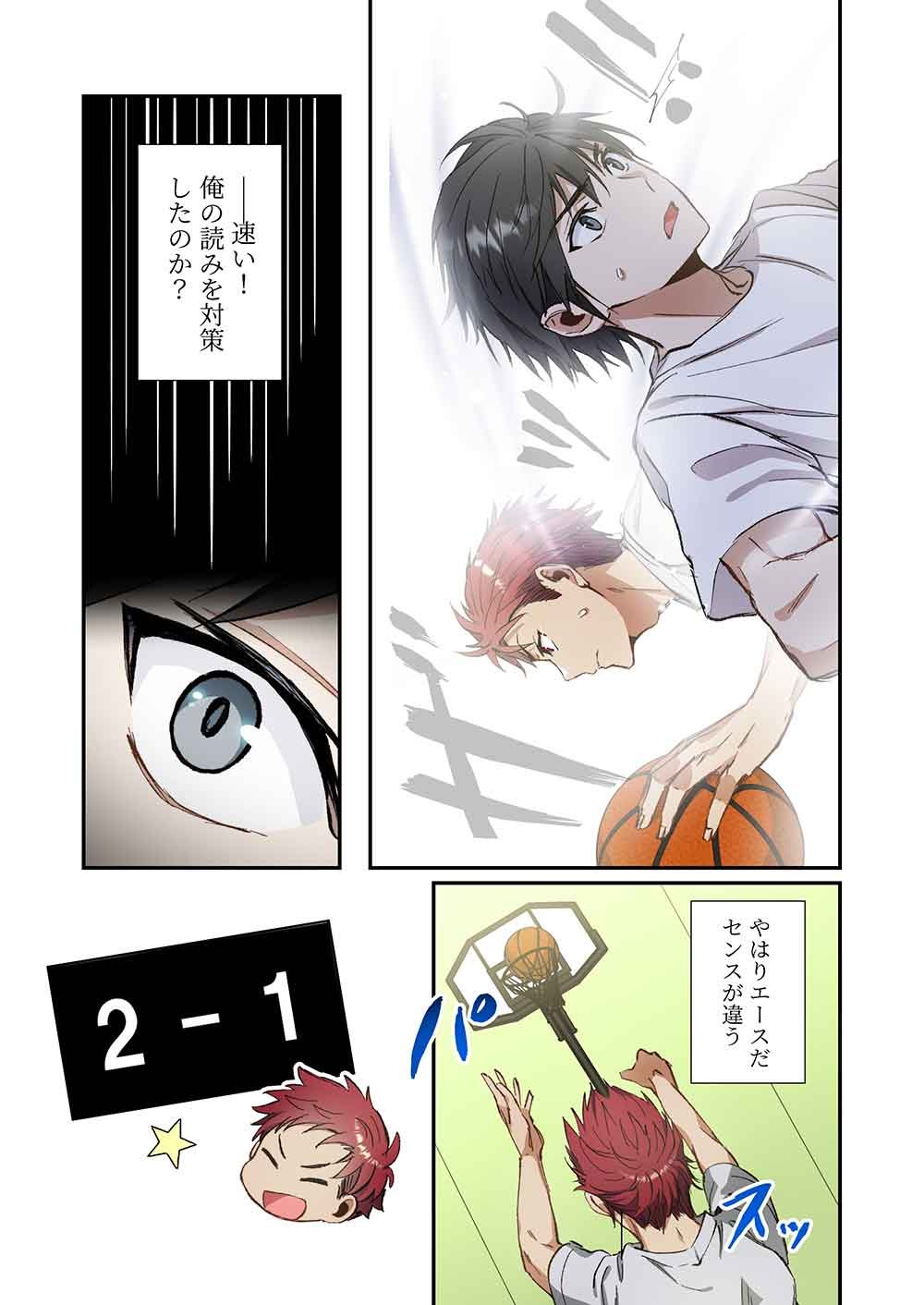 Haibara-kun no Tsuyokute Seishun New Game - Chapter 8 - Page 11