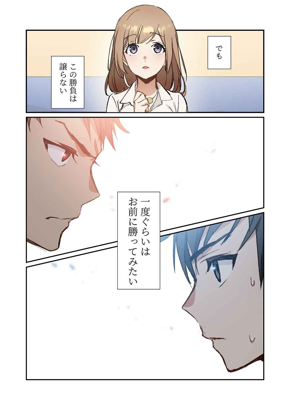 Haibara-kun no Tsuyokute Seishun New Game - Chapter 8 - Page 12