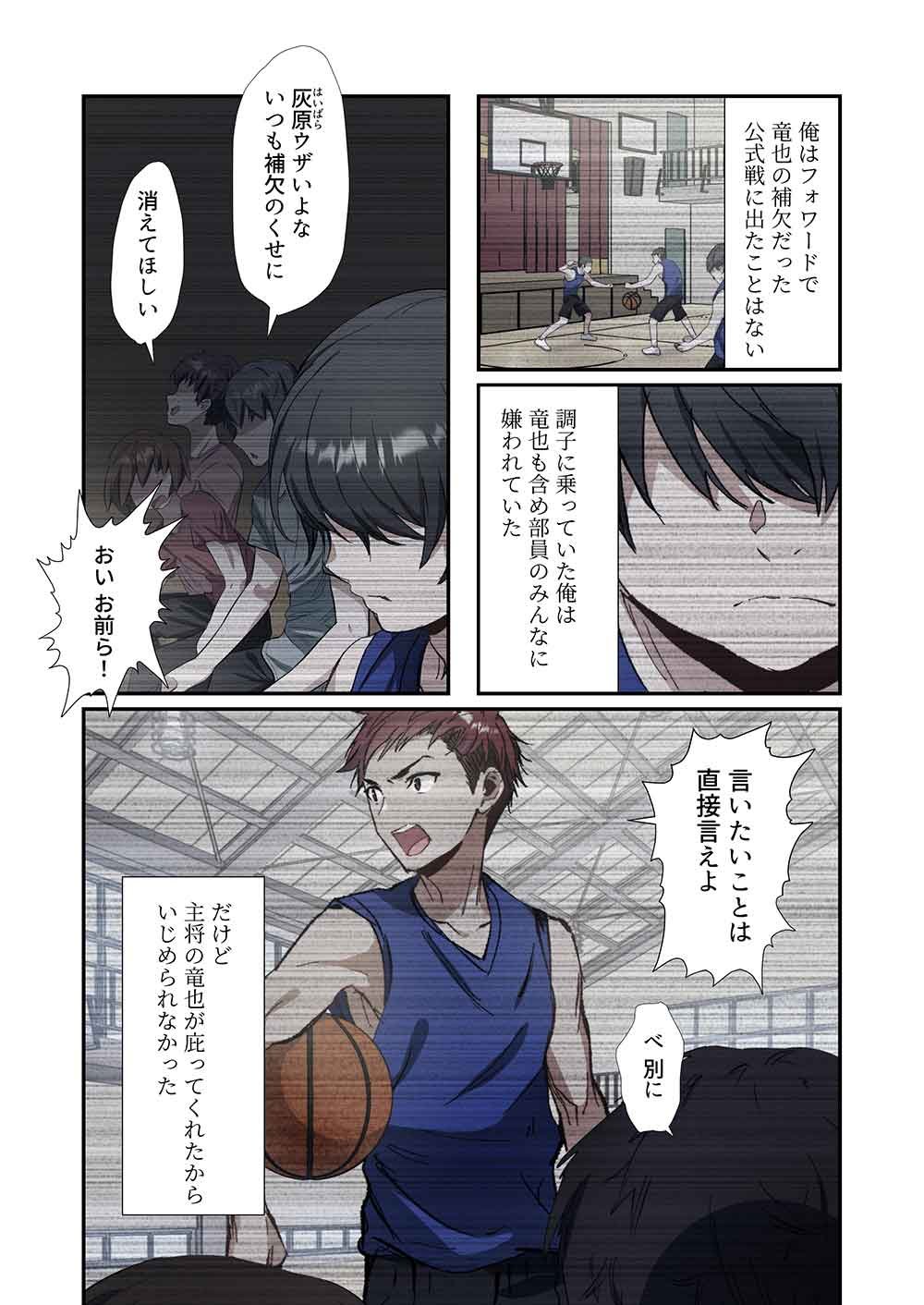 Haibara-kun no Tsuyokute Seishun New Game - Chapter 8 - Page 13