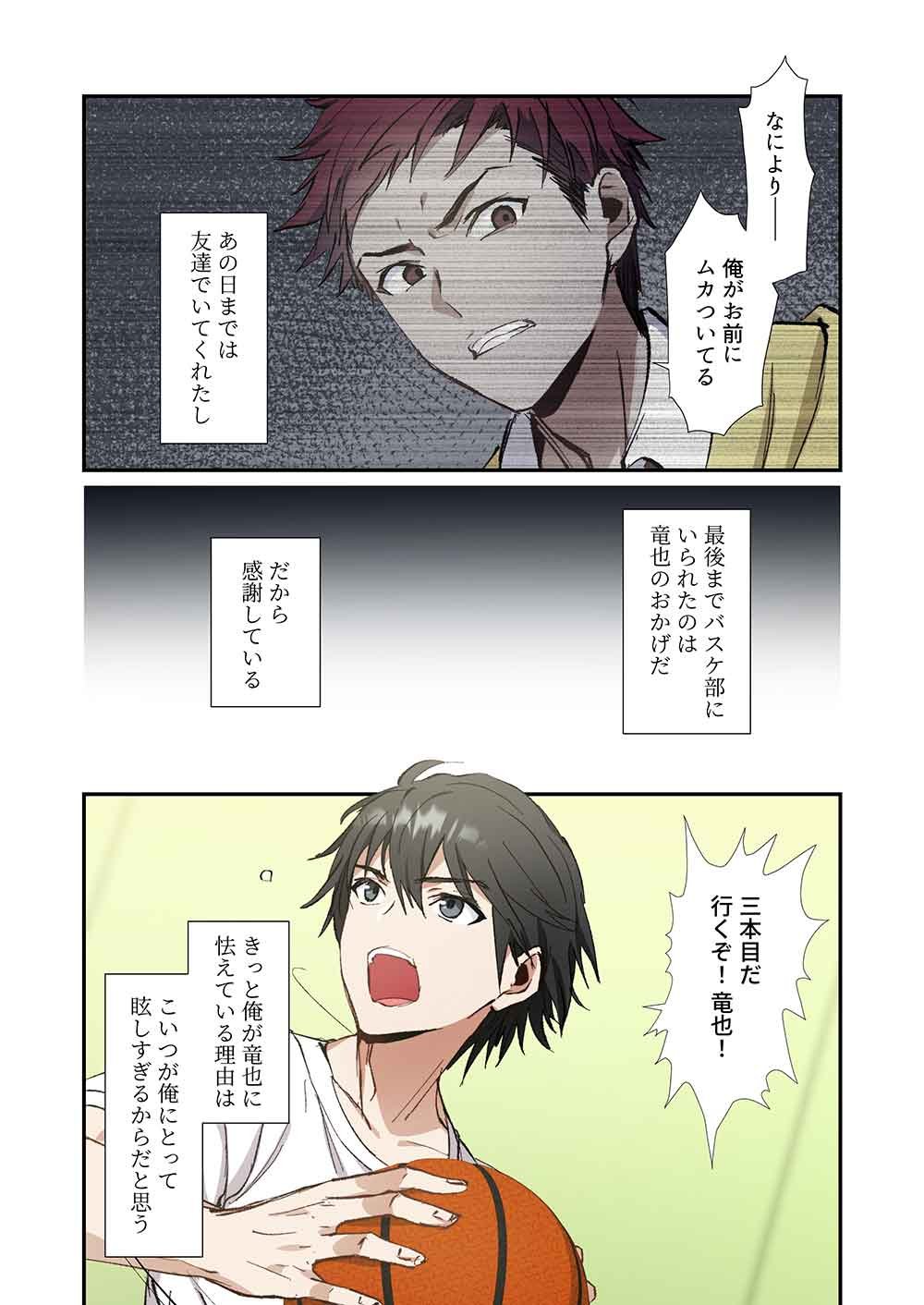 Haibara-kun no Tsuyokute Seishun New Game - Chapter 8 - Page 14
