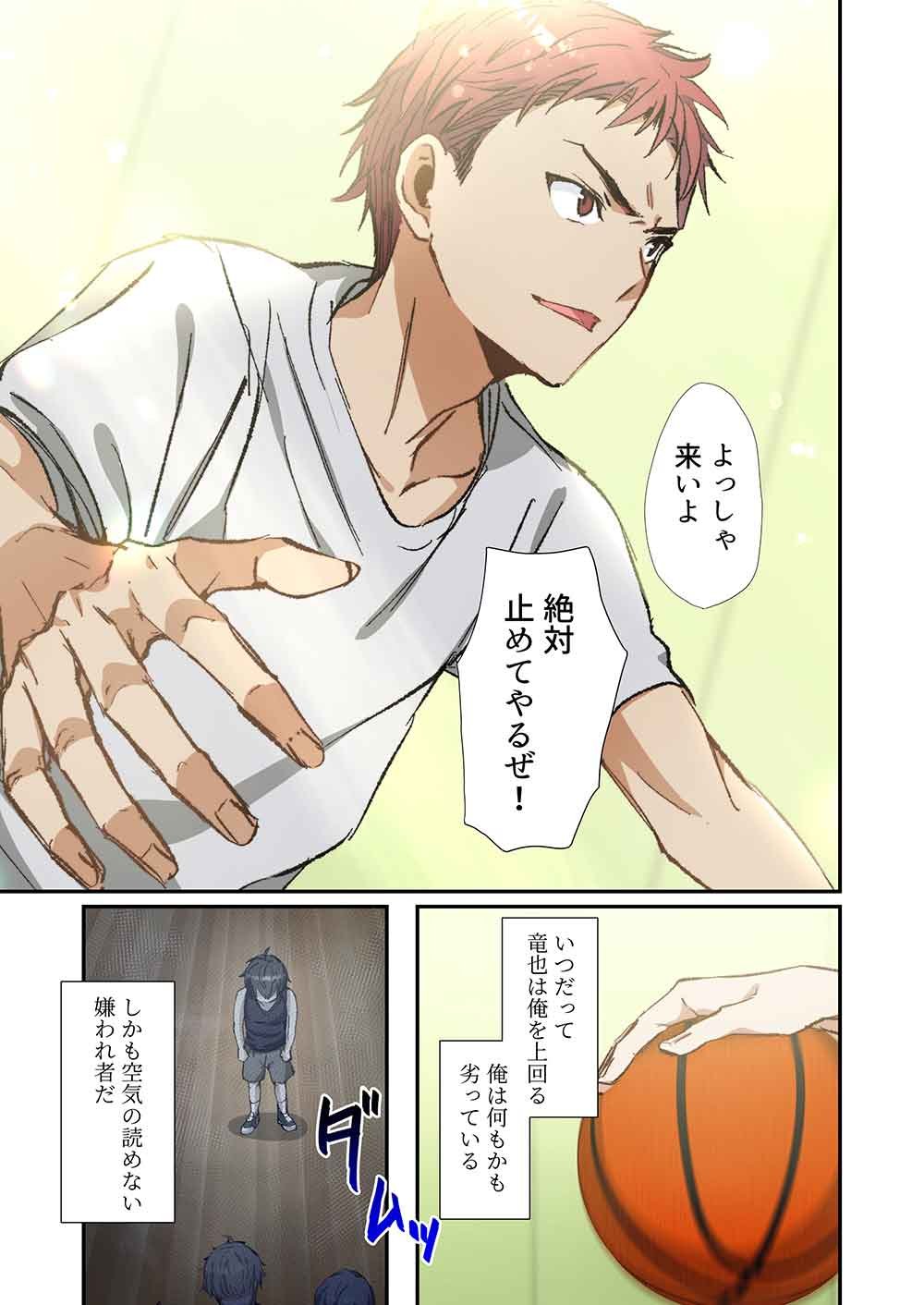 Haibara-kun no Tsuyokute Seishun New Game - Chapter 8 - Page 15