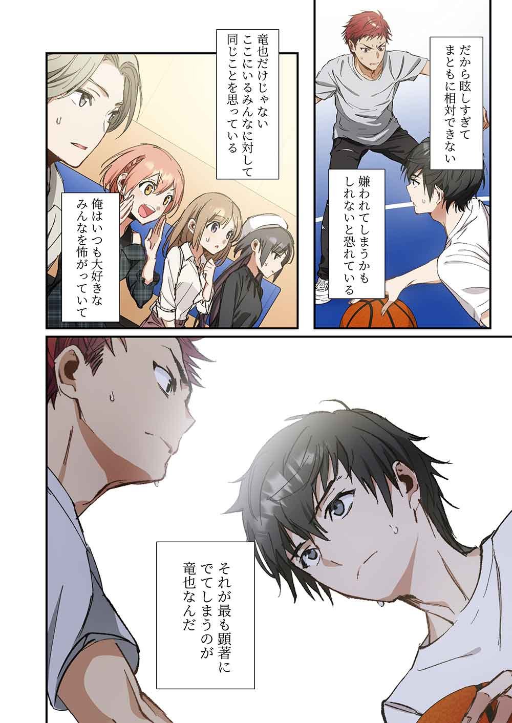 Haibara-kun no Tsuyokute Seishun New Game - Chapter 8 - Page 16
