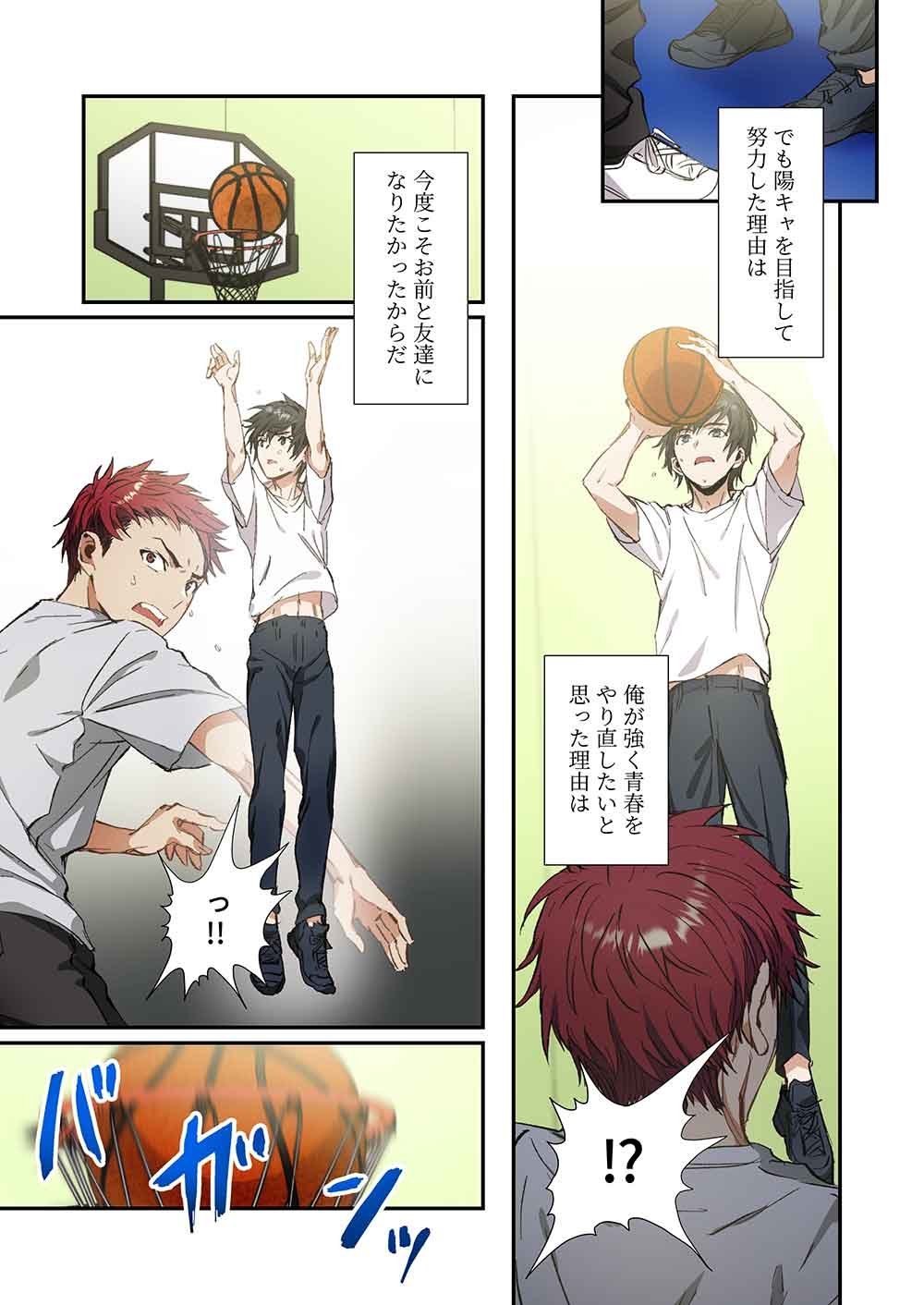 Haibara-kun no Tsuyokute Seishun New Game - Chapter 8 - Page 17