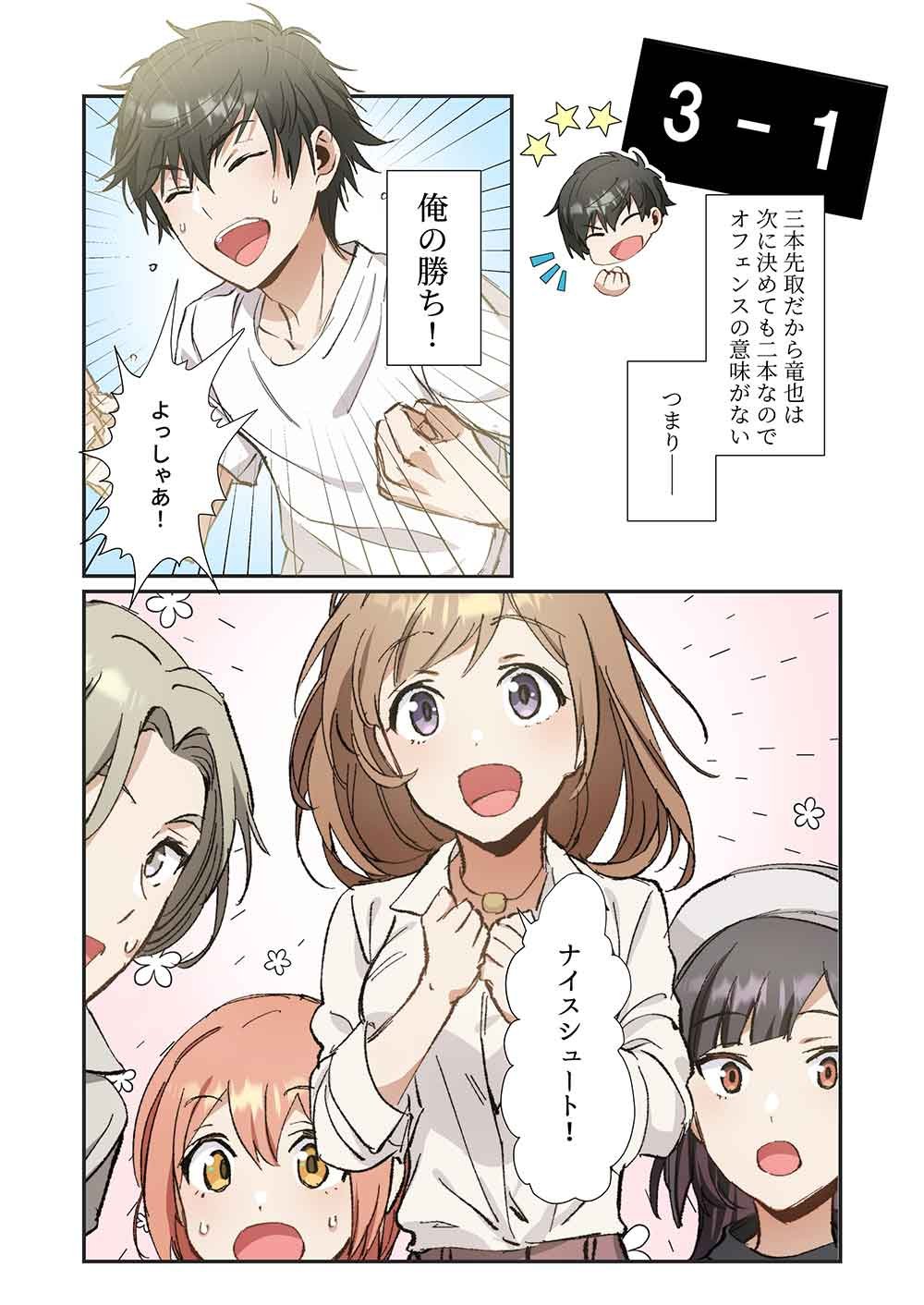 Haibara-kun no Tsuyokute Seishun New Game - Chapter 8 - Page 18