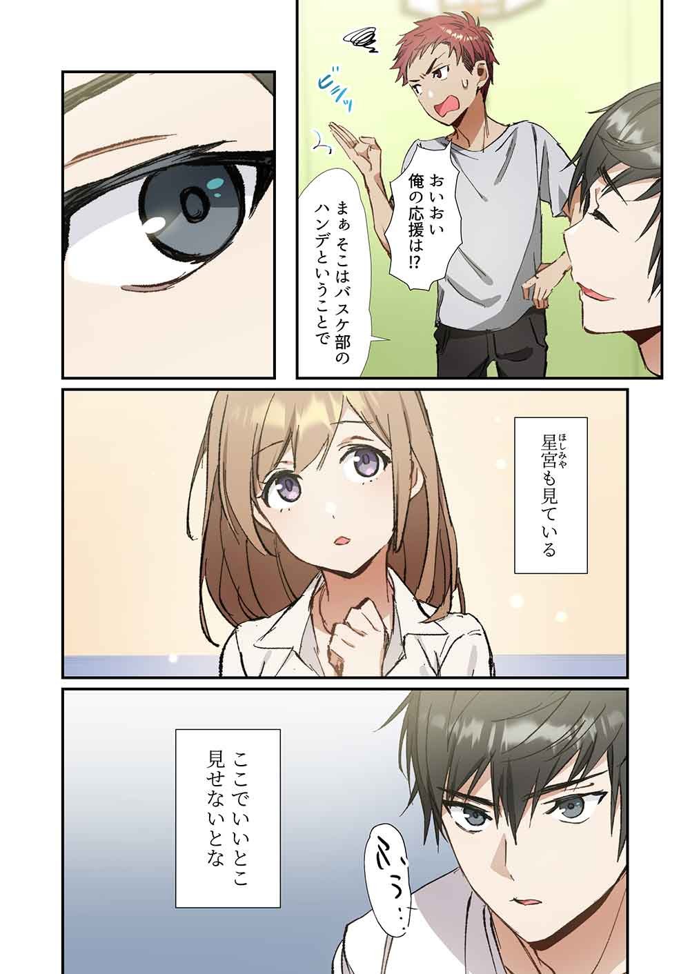 Haibara-kun no Tsuyokute Seishun New Game - Chapter 8 - Page 2