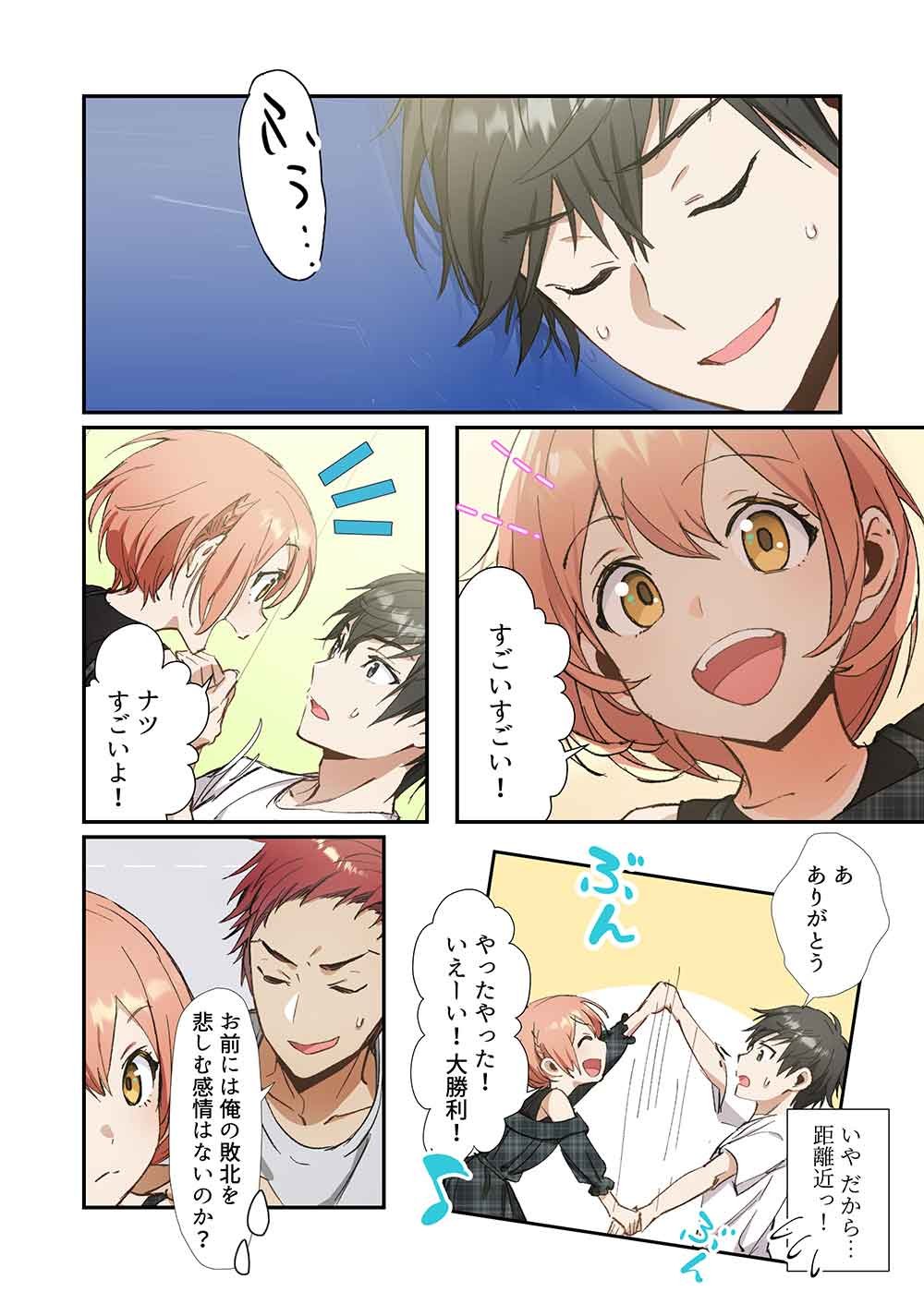Haibara-kun no Tsuyokute Seishun New Game - Chapter 8 - Page 20