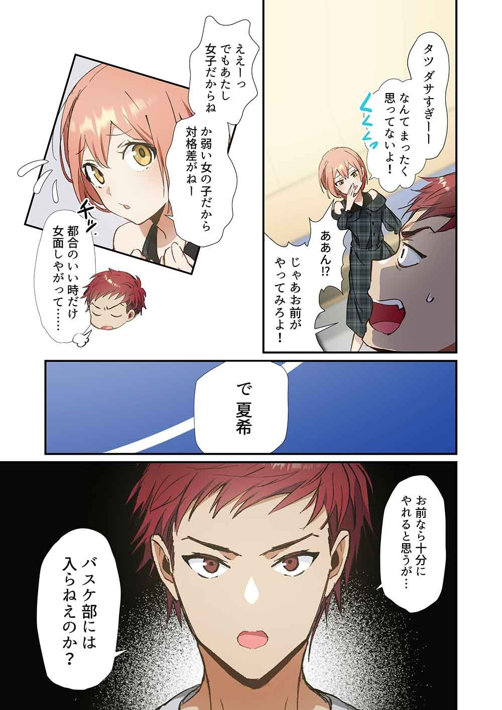 Haibara-kun no Tsuyokute Seishun New Game - Chapter 8 - Page 21