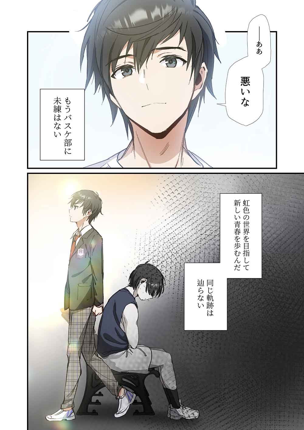 Haibara-kun no Tsuyokute Seishun New Game - Chapter 8 - Page 22