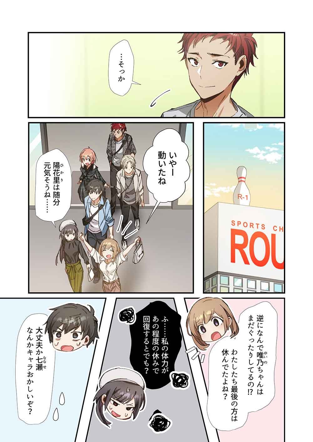 Haibara-kun no Tsuyokute Seishun New Game - Chapter 8 - Page 23