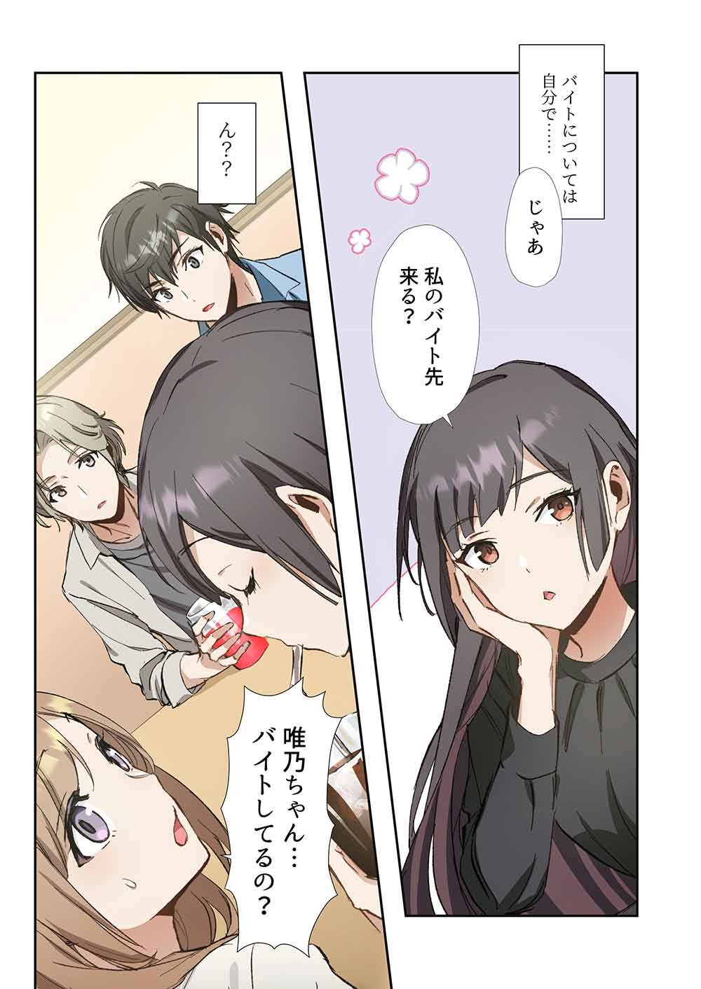 Haibara-kun no Tsuyokute Seishun New Game - Chapter 8 - Page 27