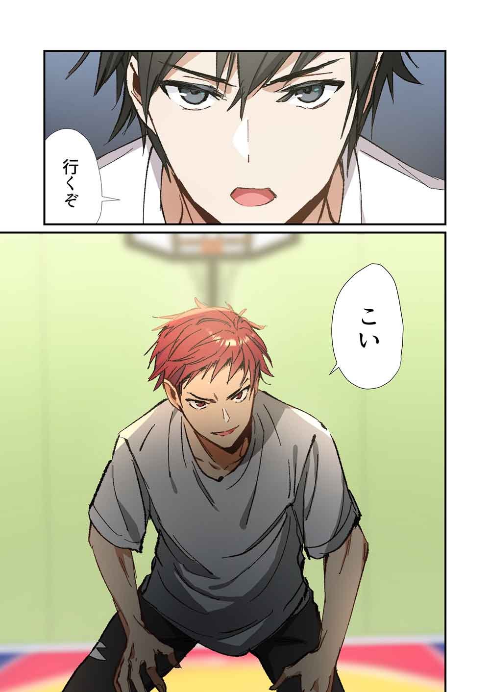Haibara-kun no Tsuyokute Seishun New Game - Chapter 8 - Page 3