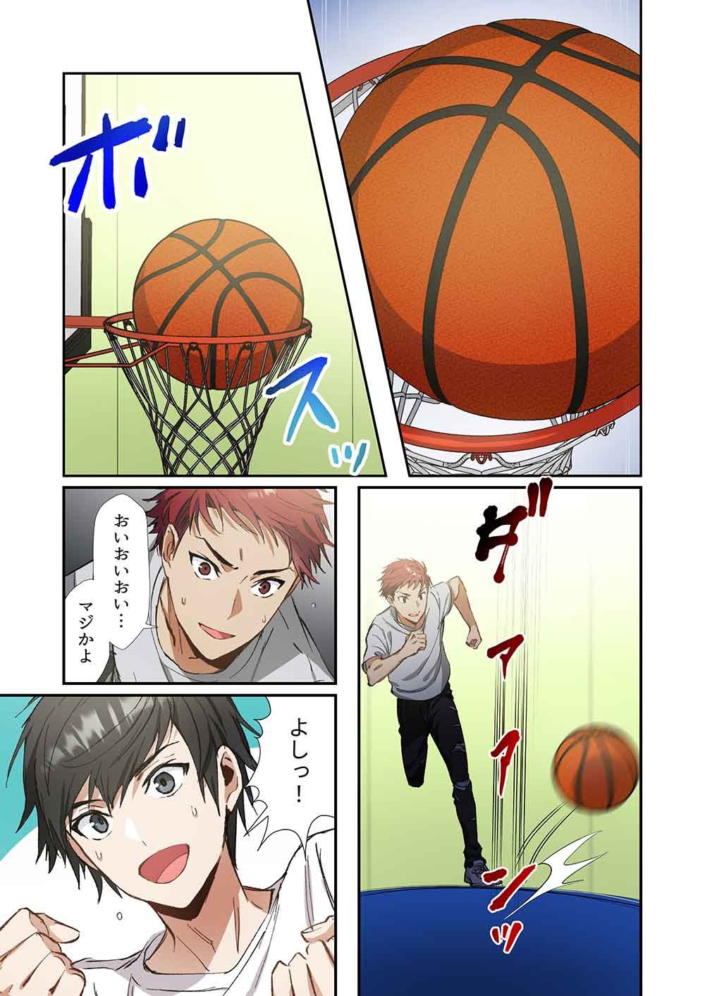 Haibara-kun no Tsuyokute Seishun New Game - Chapter 8 - Page 5
