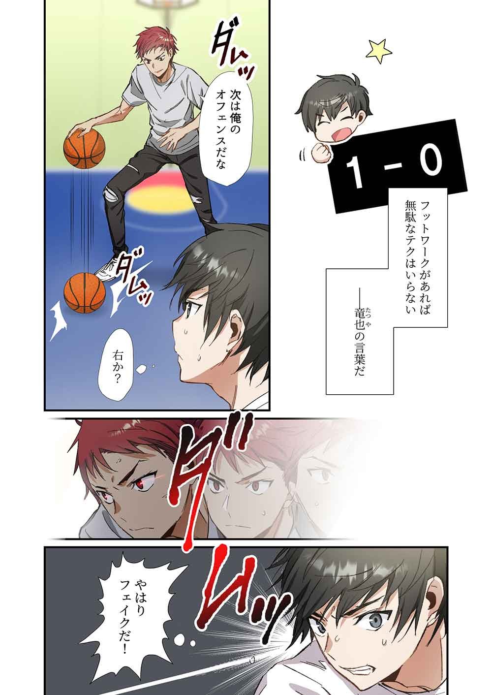 Haibara-kun no Tsuyokute Seishun New Game - Chapter 8 - Page 6