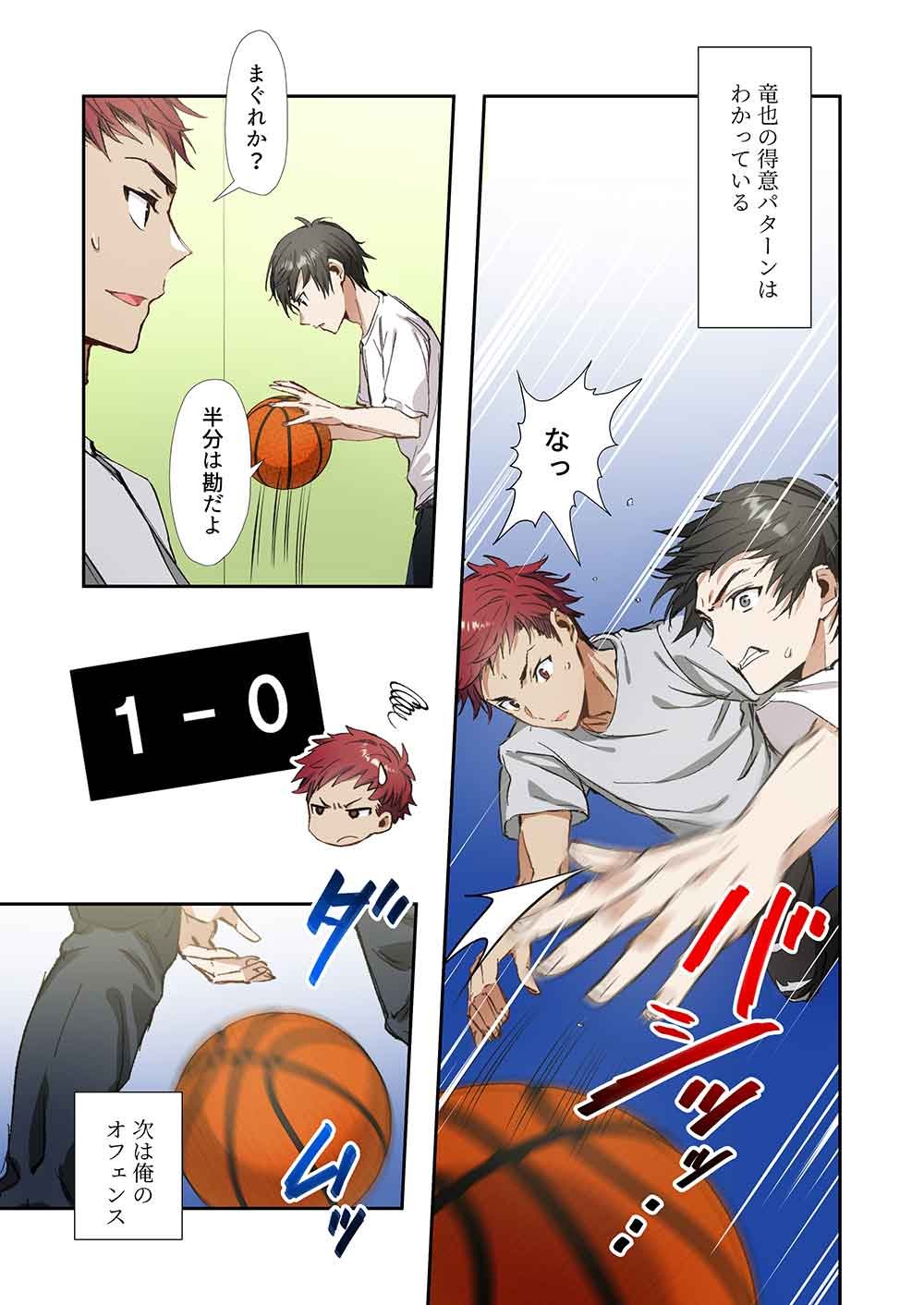 Haibara-kun no Tsuyokute Seishun New Game - Chapter 8 - Page 7