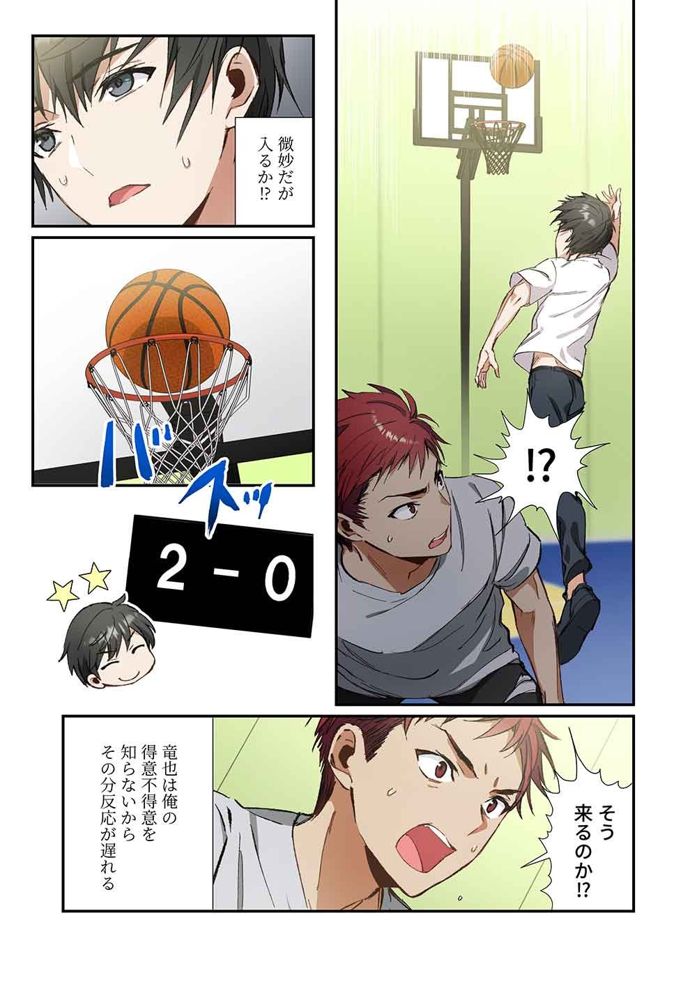 Haibara-kun no Tsuyokute Seishun New Game - Chapter 8 - Page 9