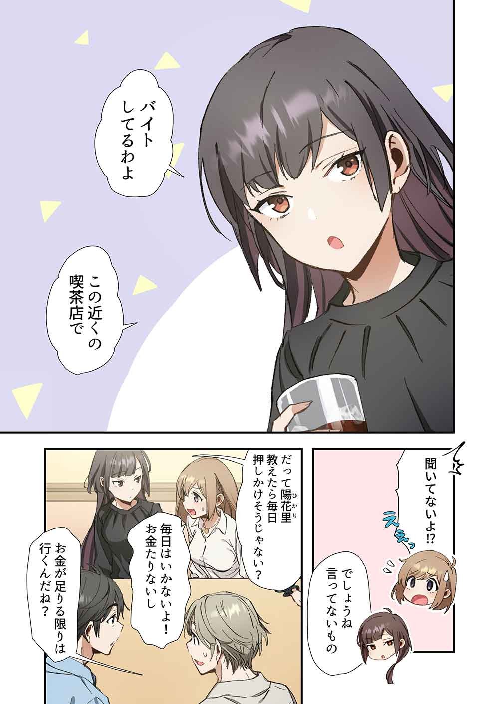Haibara-kun no Tsuyokute Seishun New Game - Chapter 9 - Page 1
