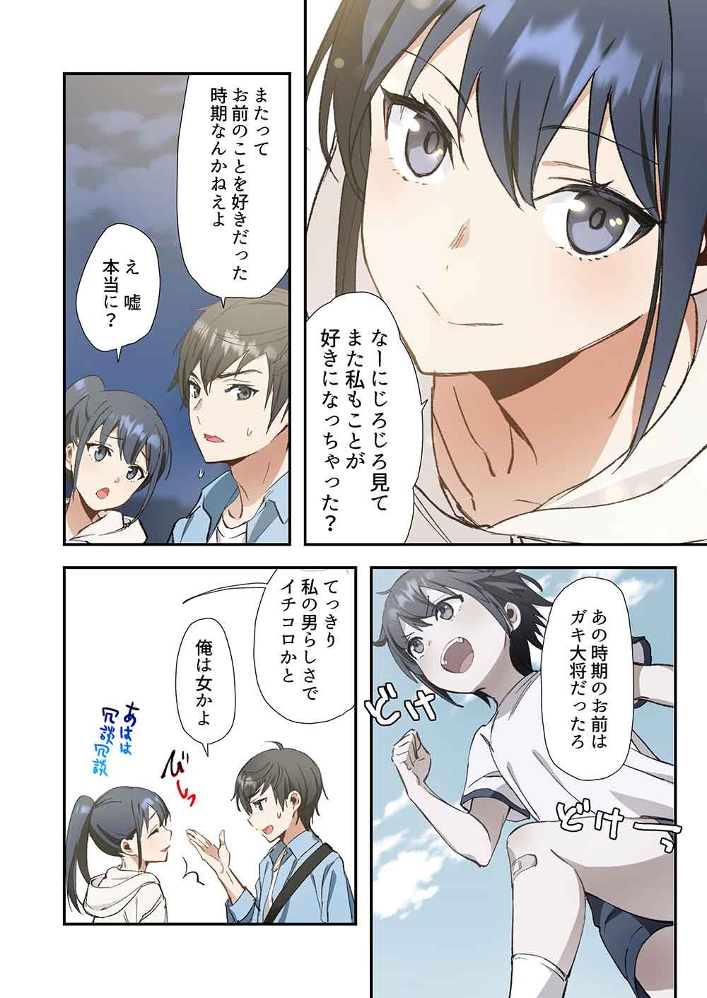 Haibara-kun no Tsuyokute Seishun New Game - Chapter 9 - Page 10