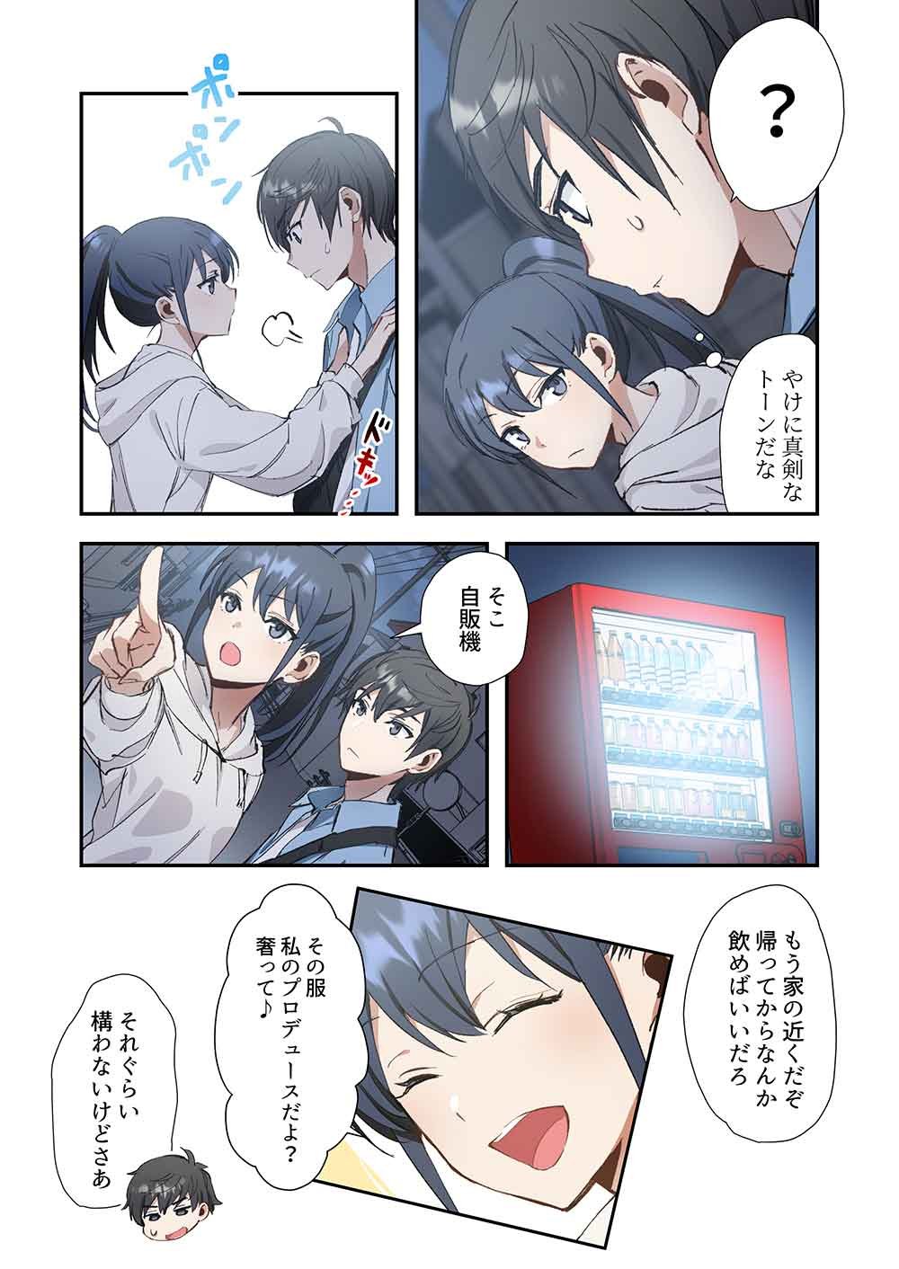 Haibara-kun no Tsuyokute Seishun New Game - Chapter 9 - Page 13