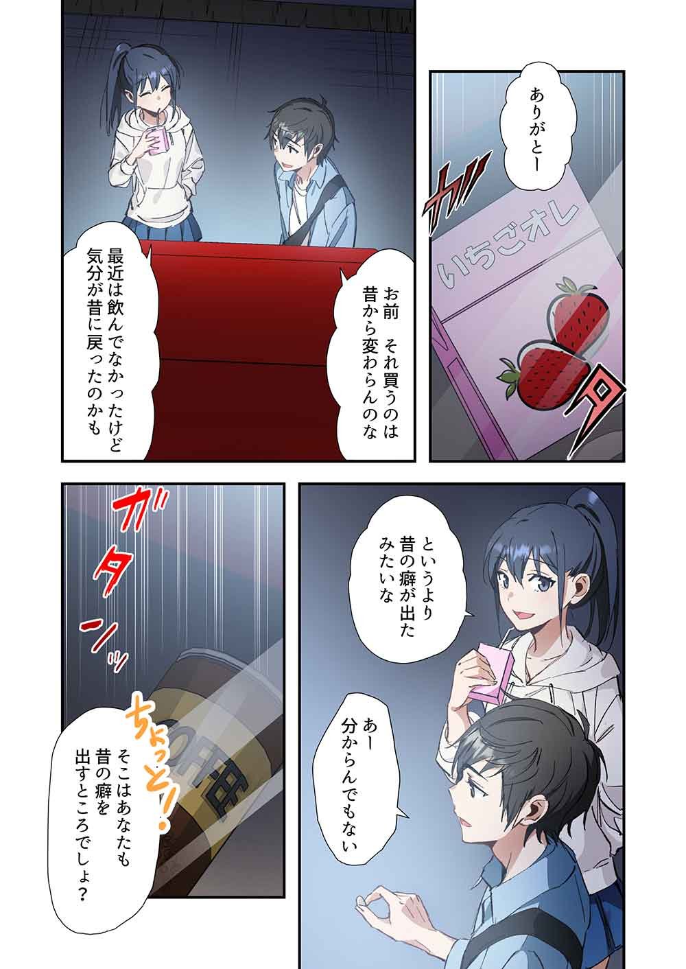 Haibara-kun no Tsuyokute Seishun New Game - Chapter 9 - Page 14