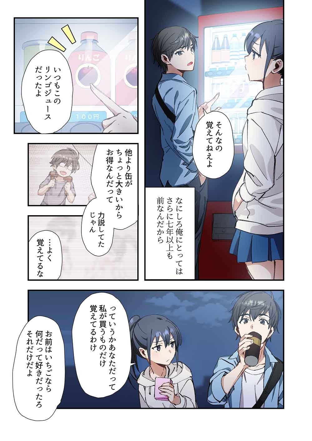 Haibara-kun no Tsuyokute Seishun New Game - Chapter 9 - Page 15