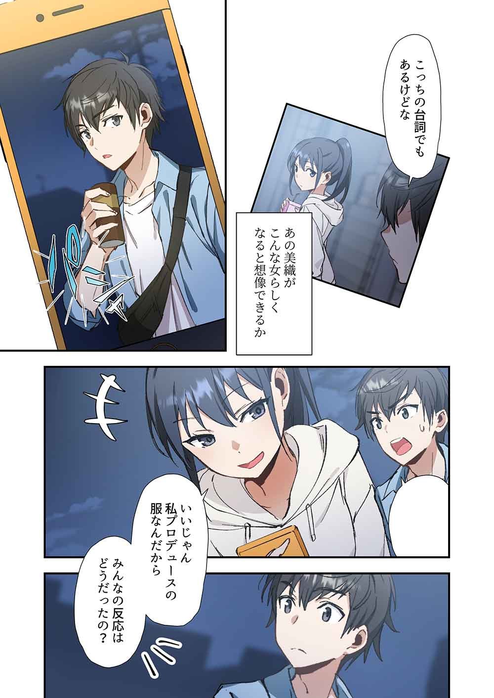 Haibara-kun no Tsuyokute Seishun New Game - Chapter 9 - Page 17