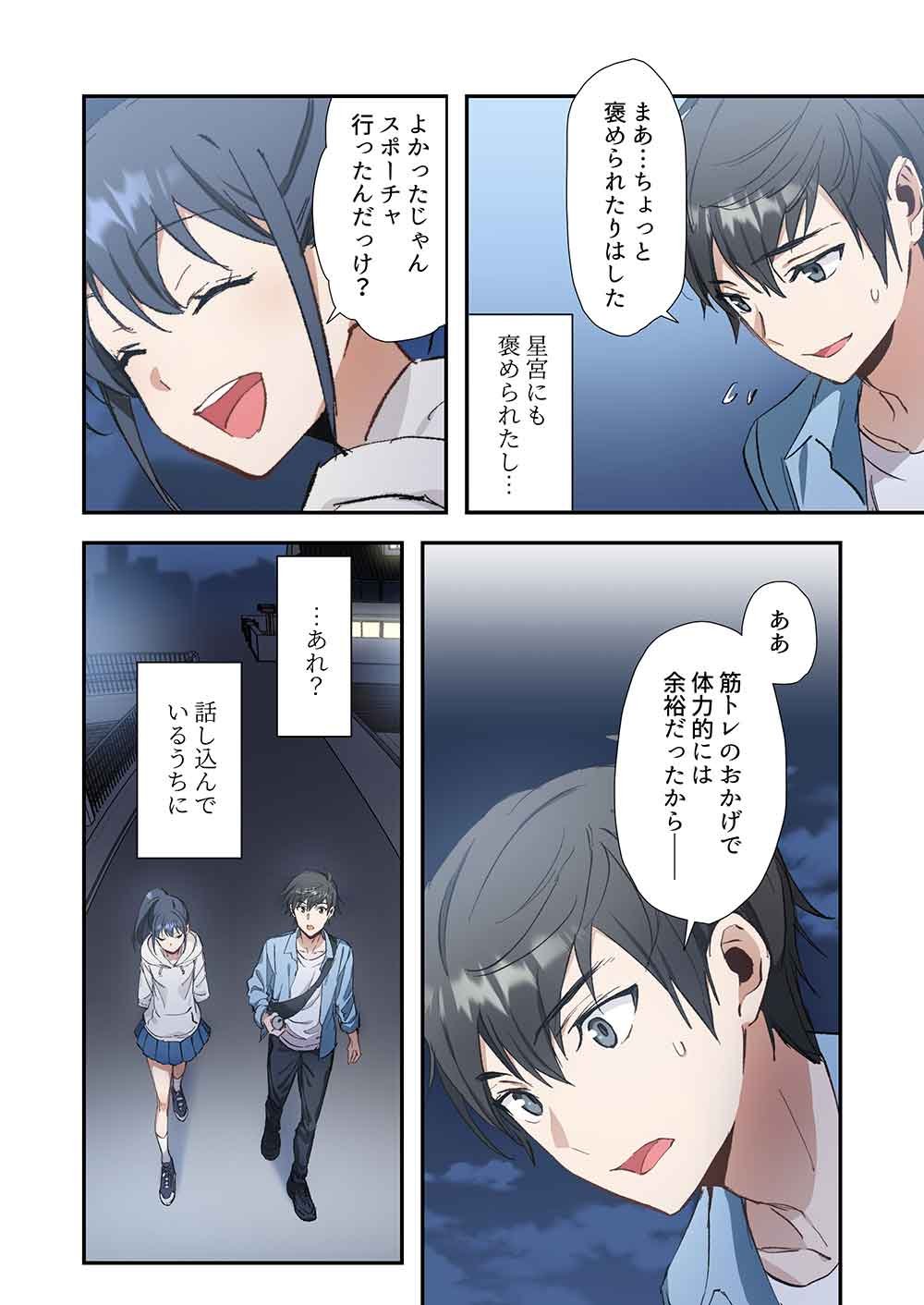 Haibara-kun no Tsuyokute Seishun New Game - Chapter 9 - Page 18