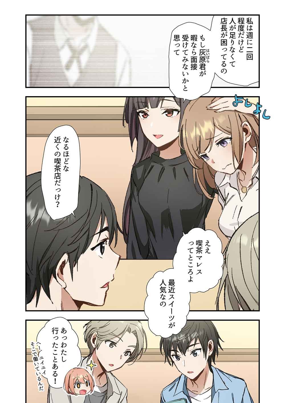 Haibara-kun no Tsuyokute Seishun New Game - Chapter 9 - Page 2