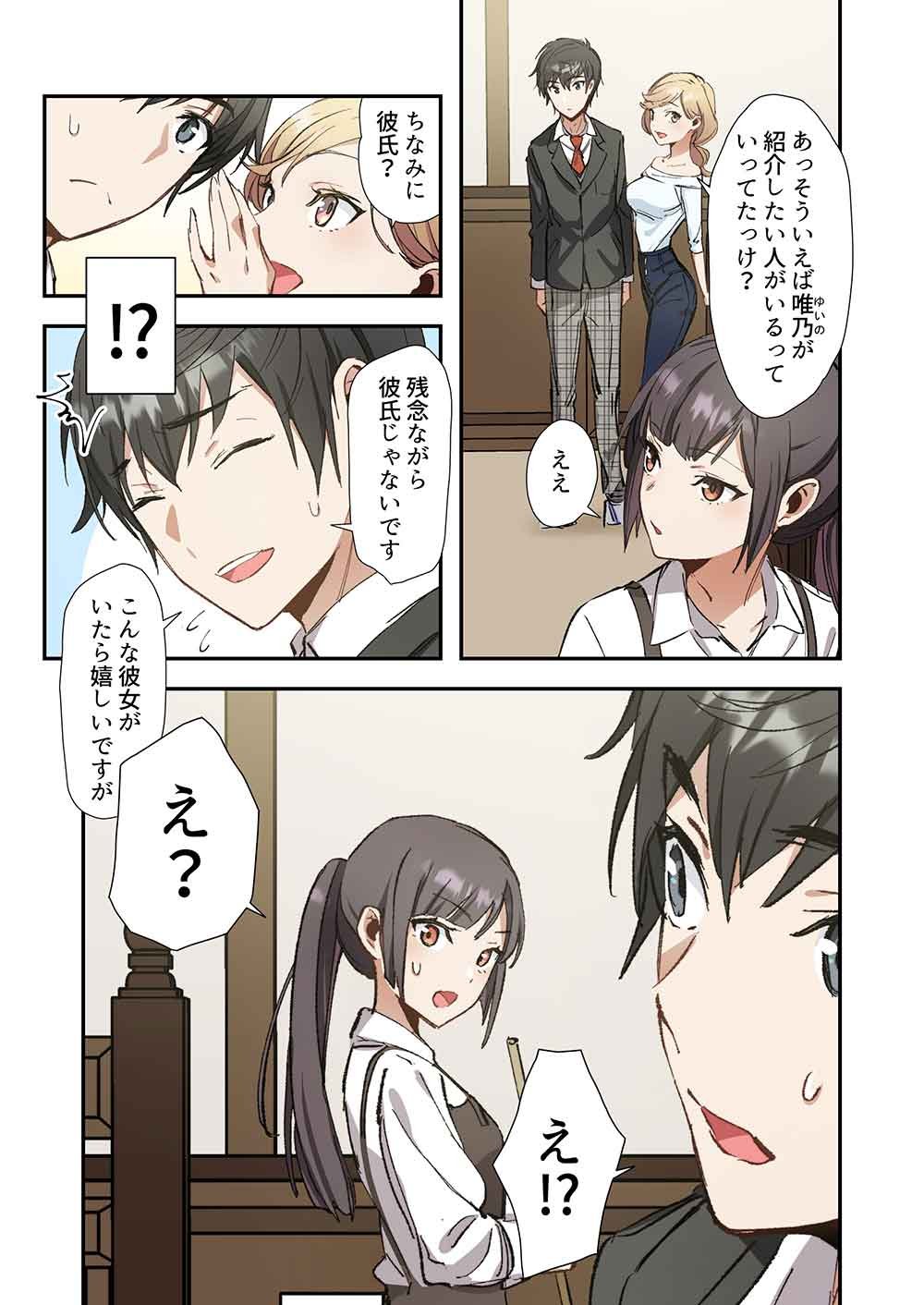 Haibara-kun no Tsuyokute Seishun New Game - Chapter 9 - Page 27