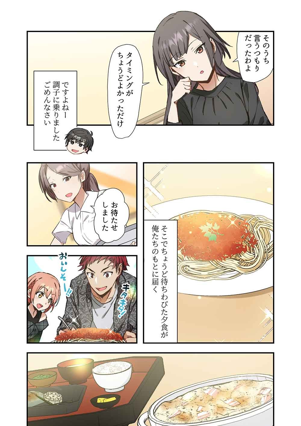 Haibara-kun no Tsuyokute Seishun New Game - Chapter 9 - Page 5