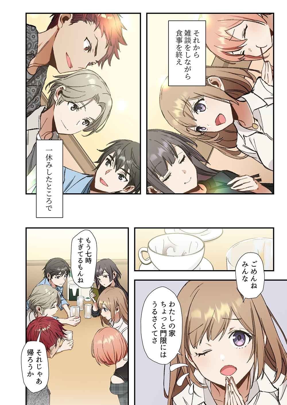 Haibara-kun no Tsuyokute Seishun New Game - Chapter 9 - Page 6