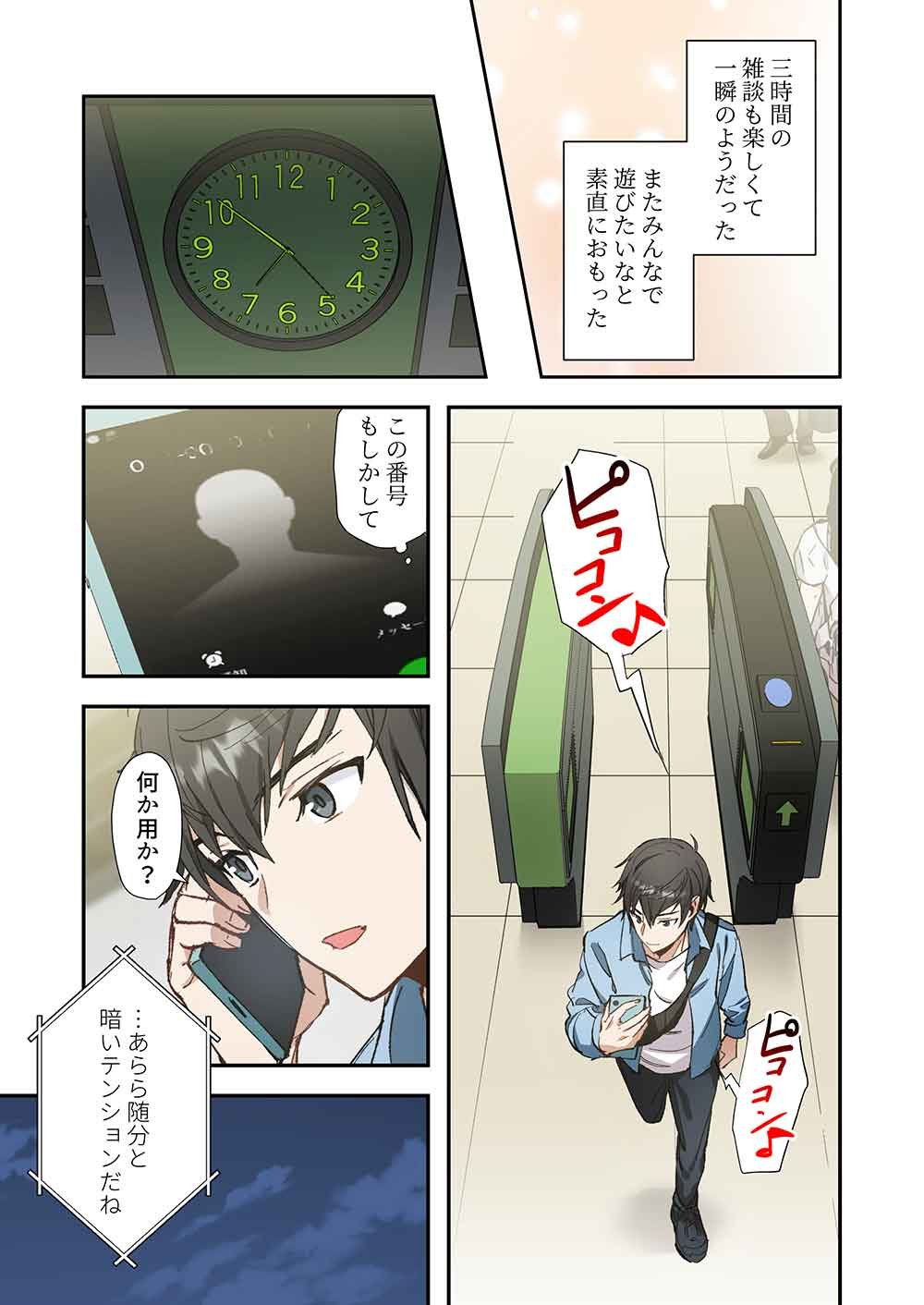 Haibara-kun no Tsuyokute Seishun New Game - Chapter 9 - Page 7