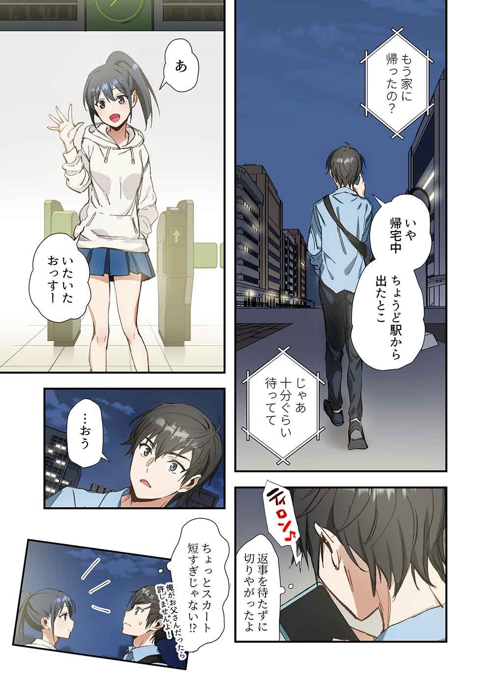 Haibara-kun no Tsuyokute Seishun New Game - Chapter 9 - Page 9