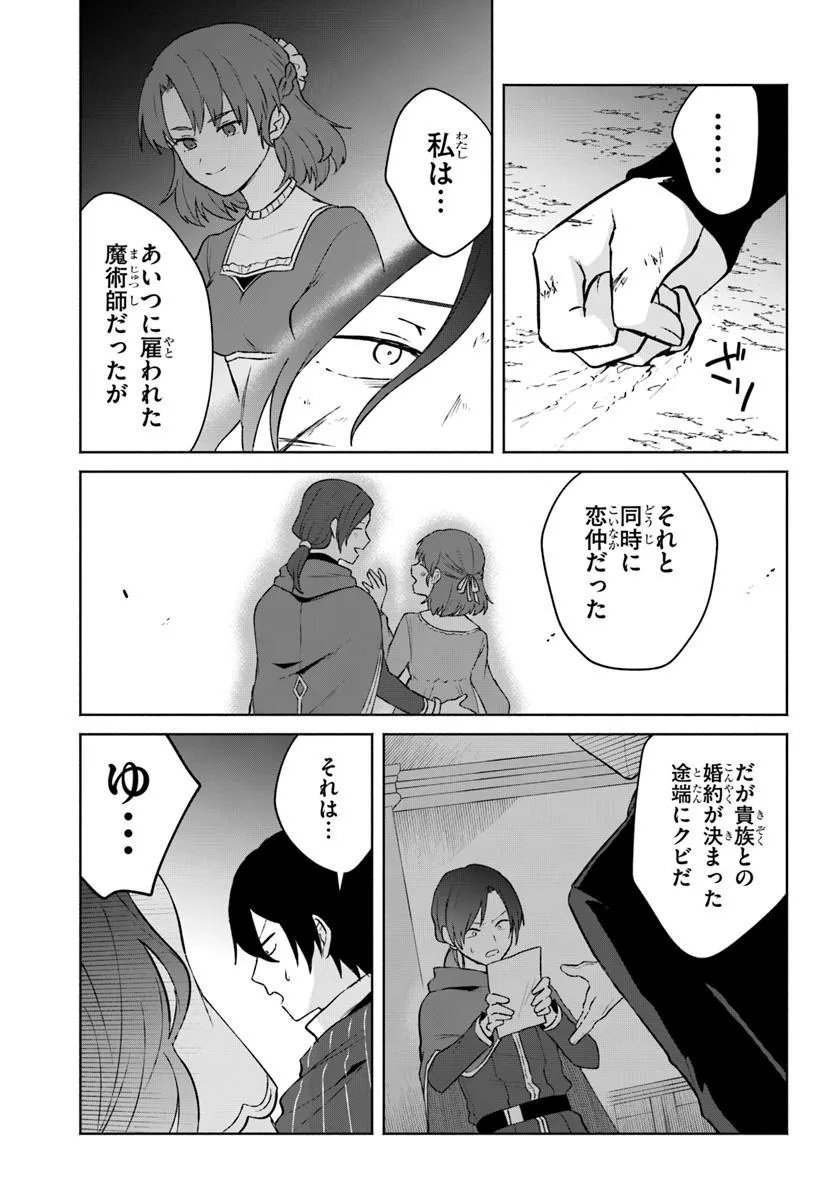 Haichaku Ouji no Kareinaru Toubou Geki - Chapter 11 - Page 13
