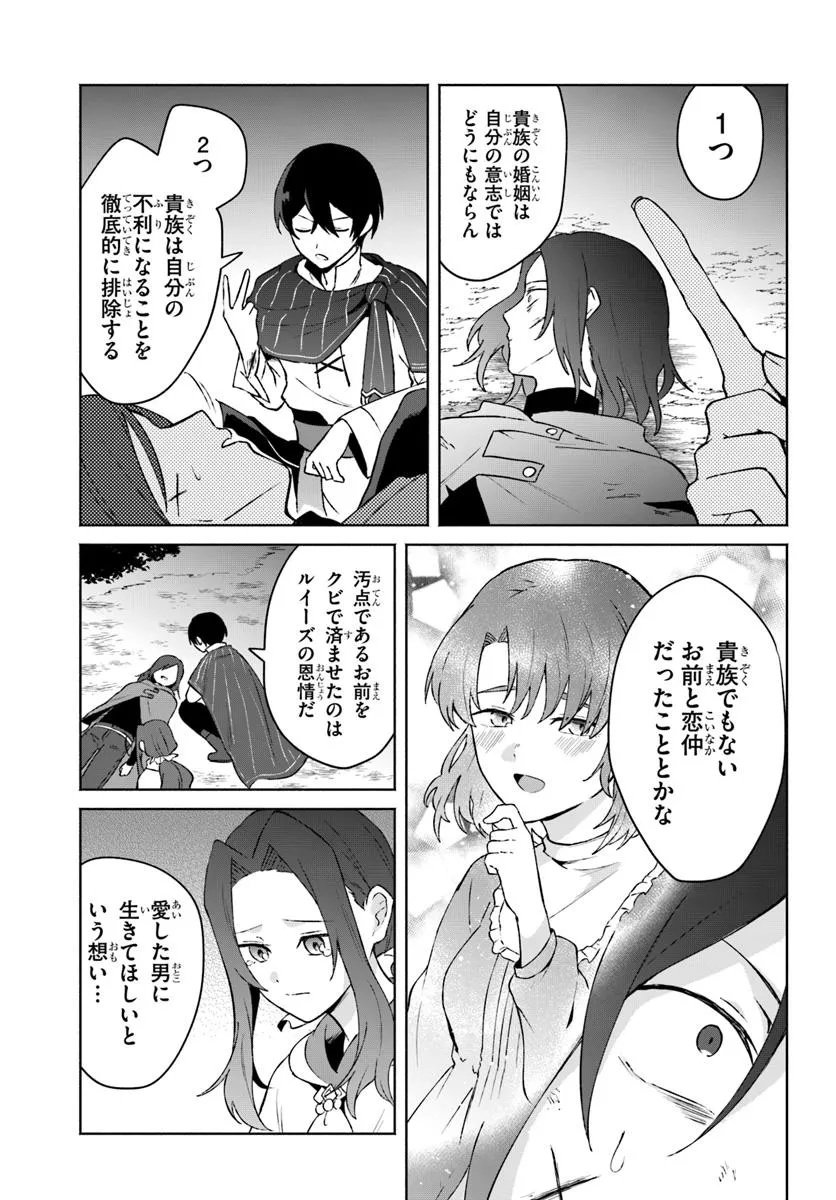 Haichaku Ouji no Kareinaru Toubou Geki - Chapter 11 - Page 15