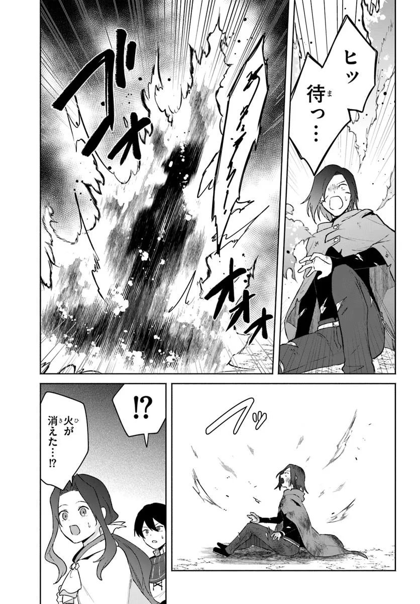 Haichaku Ouji no Kareinaru Toubou Geki - Chapter 11 - Page 17