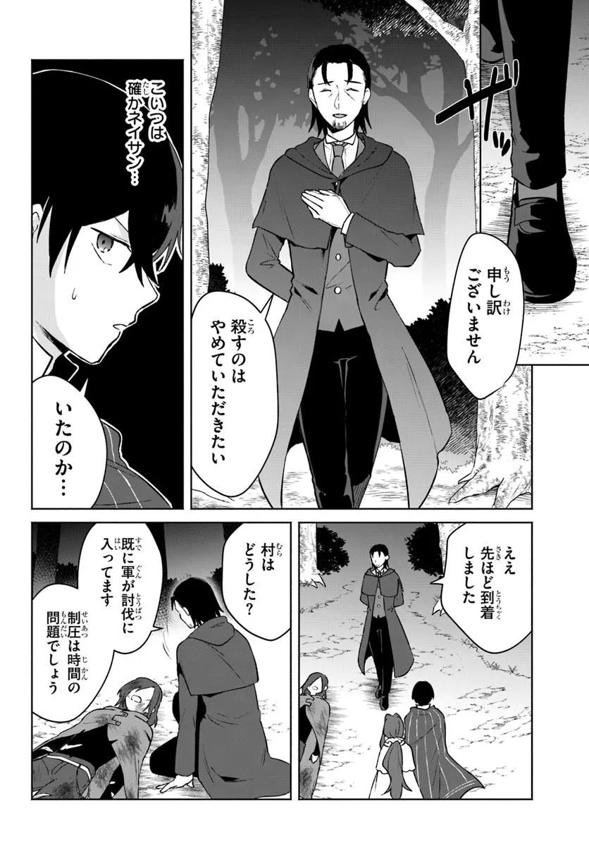 Haichaku Ouji no Kareinaru Toubou Geki - Chapter 11 - Page 18