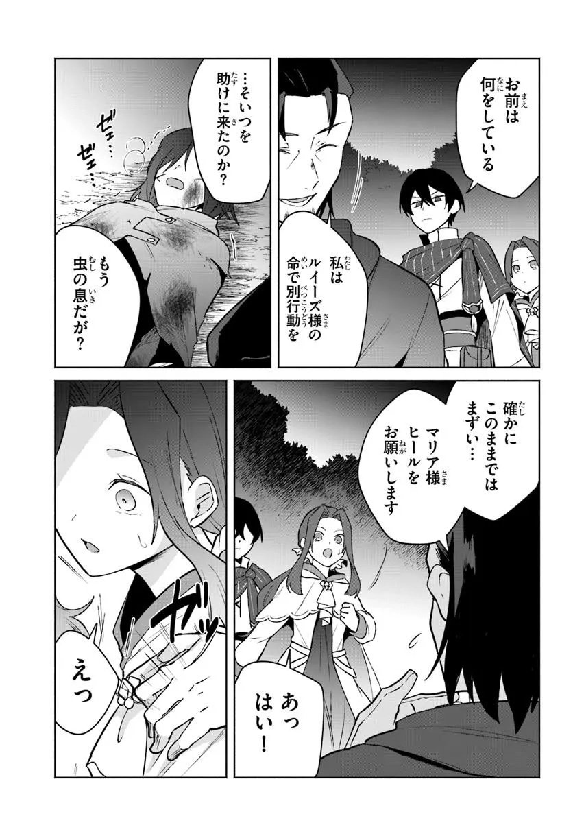 Haichaku Ouji no Kareinaru Toubou Geki - Chapter 11 - Page 19