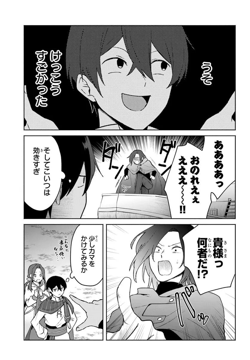 Haichaku Ouji no Kareinaru Toubou Geki - Chapter 11 - Page 3