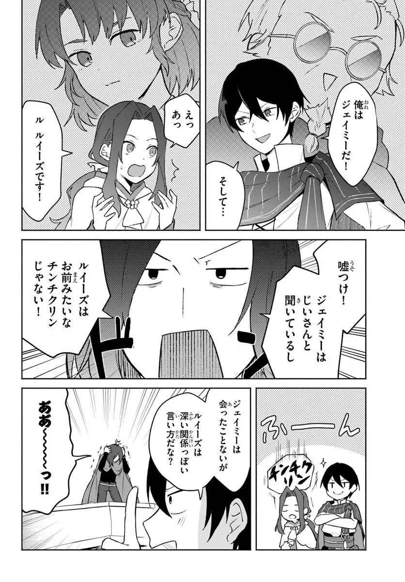 Haichaku Ouji no Kareinaru Toubou Geki - Chapter 11 - Page 4