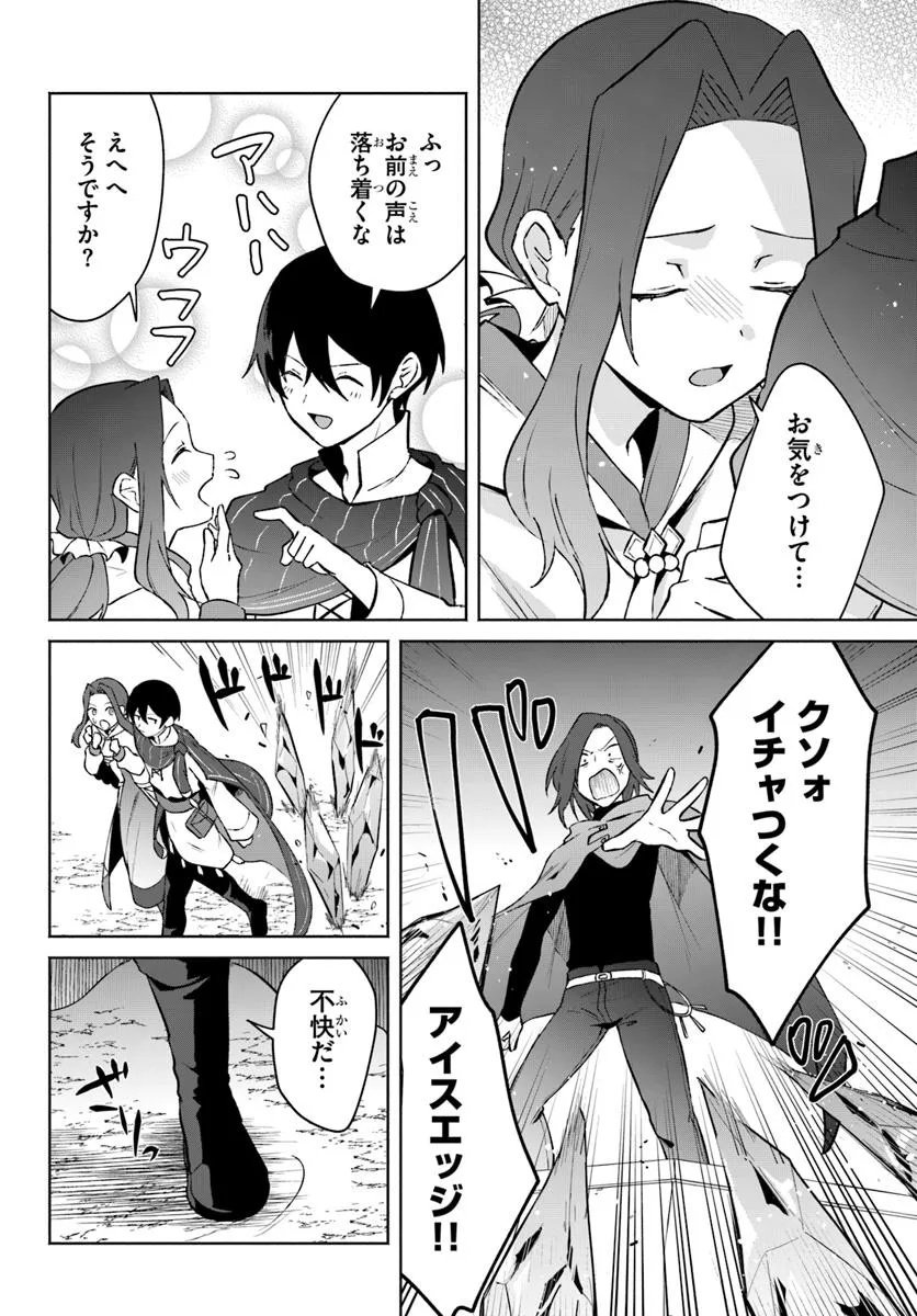 Haichaku Ouji no Kareinaru Toubou Geki - Chapter 11 - Page 6