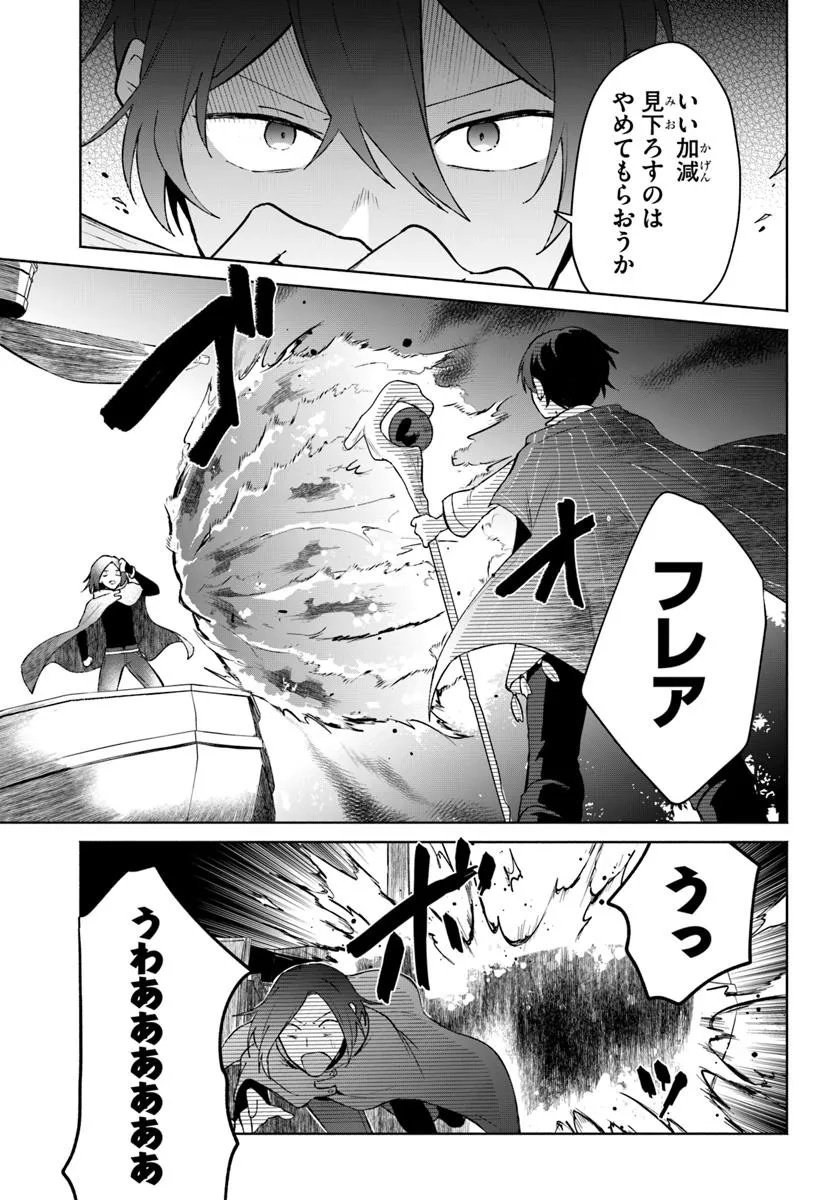 Haichaku Ouji no Kareinaru Toubou Geki - Chapter 11 - Page 7