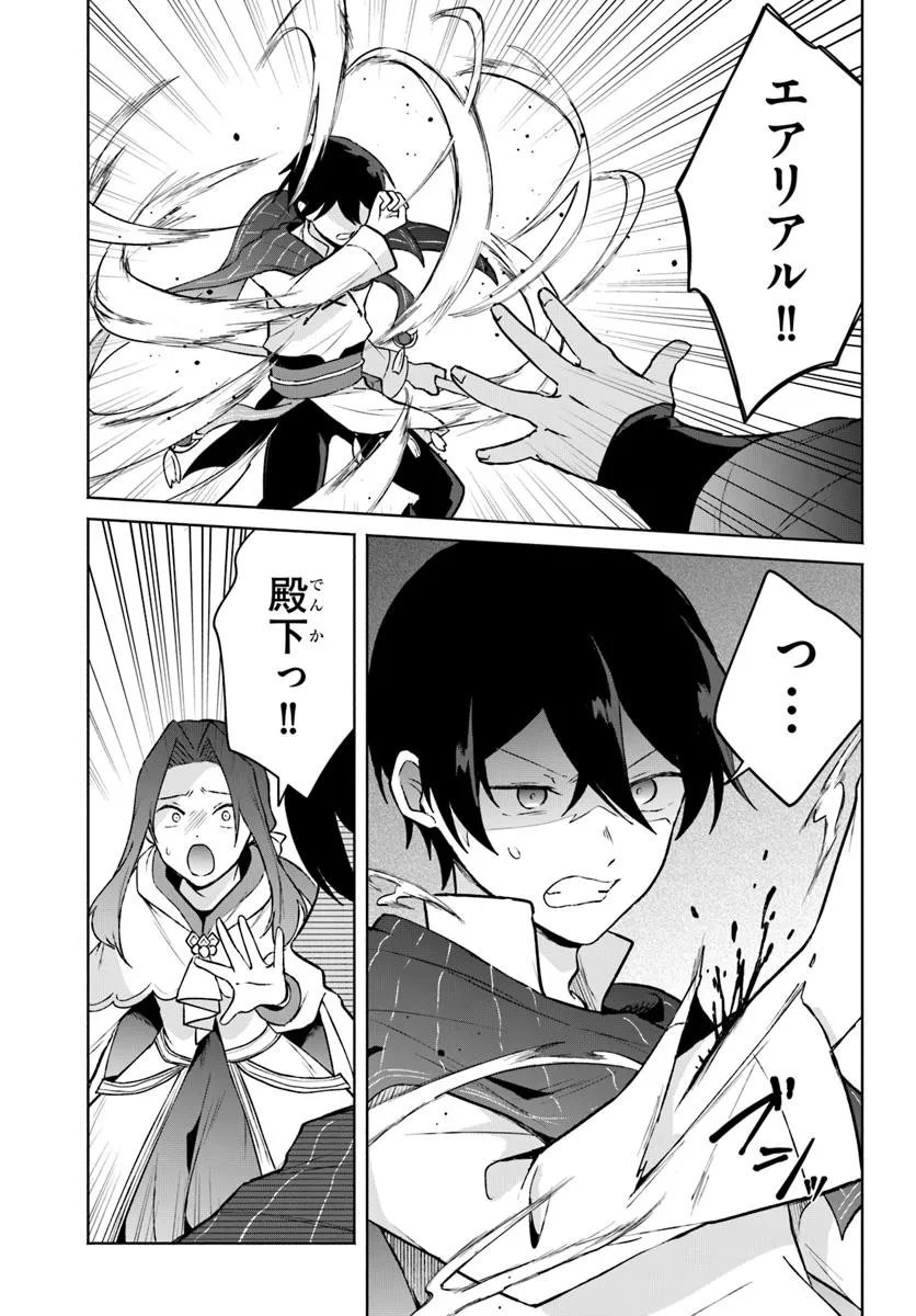 Haichaku Ouji no Kareinaru Toubou Geki - Chapter 11 - Page 9