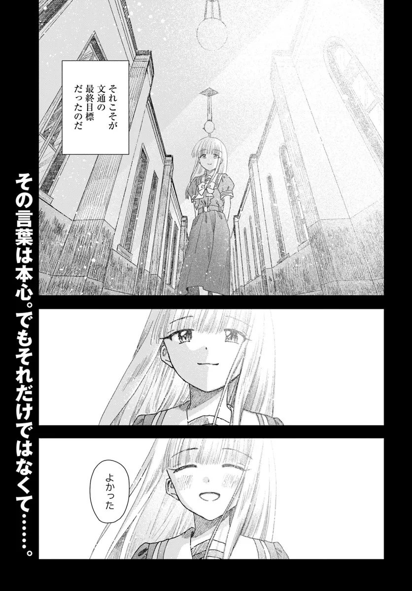 Haikei, Arishi Hini Saku Hanatachi e - Chapter 15.1 - Page 17