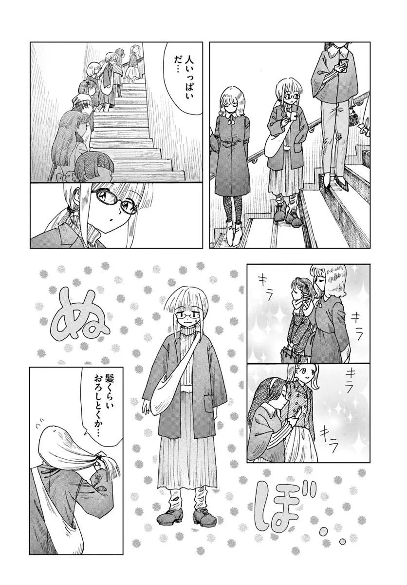 Haikei, Arishi Hini Saku Hanatachi e - Chapter 15.2 - Page 15