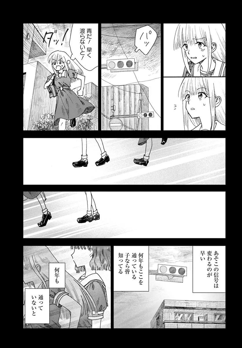 Haikei, Arishi Hini Saku Hanatachi e - Chapter 15.2 - Page 2