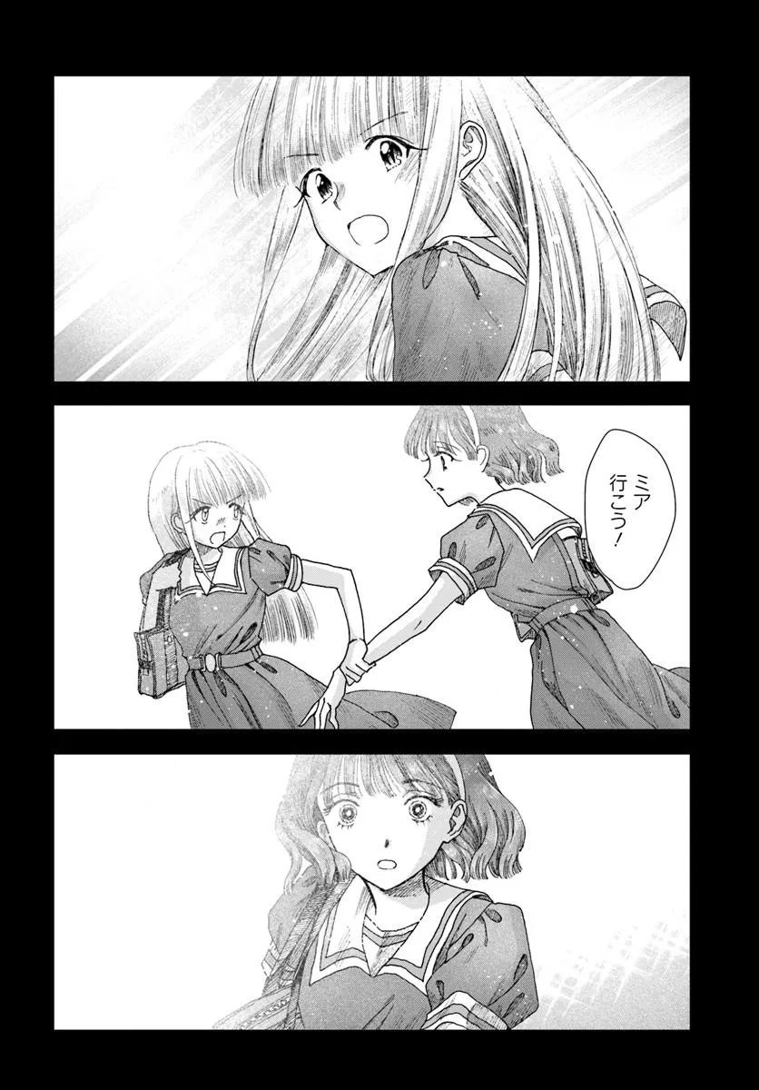 Haikei, Arishi Hini Saku Hanatachi e - Chapter 15.2 - Page 3