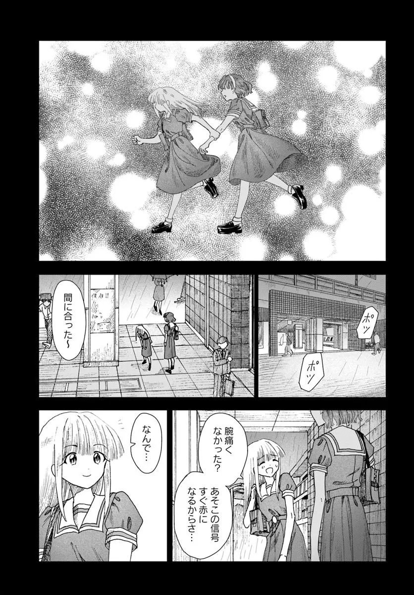 Haikei, Arishi Hini Saku Hanatachi e - Chapter 15.2 - Page 4