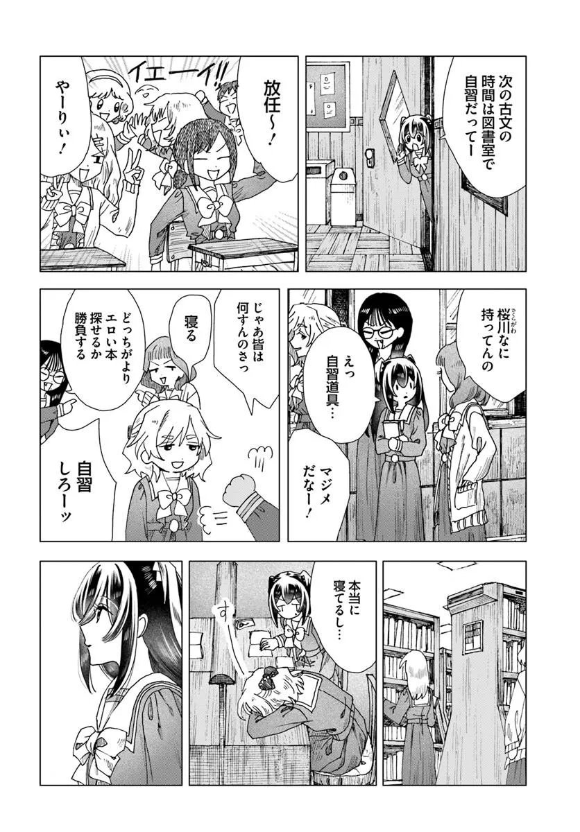 Haikei, Arishi Hini Saku Hanatachi e - Chapter 16.1 - Page 12