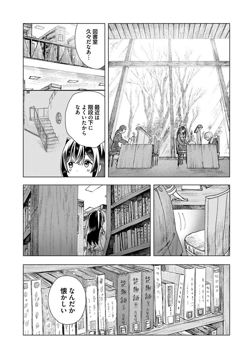 Haikei, Arishi Hini Saku Hanatachi e - Chapter 16.1 - Page 13